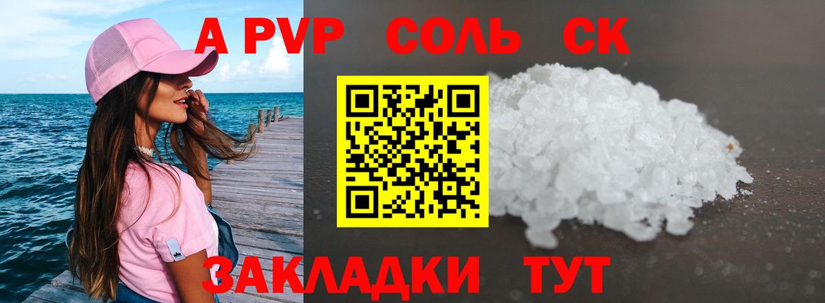 цены наркотик  Alfa_PVP СК  Россошь  Вход с VPN  Alfa_PVP Crystall  А ПВП 