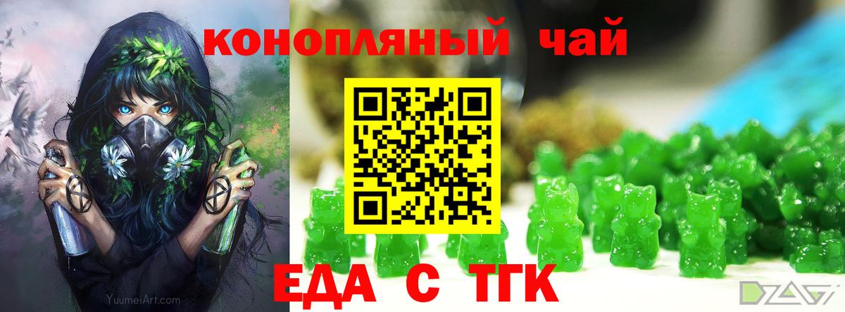 Canna-Cookies конопля Россошь
