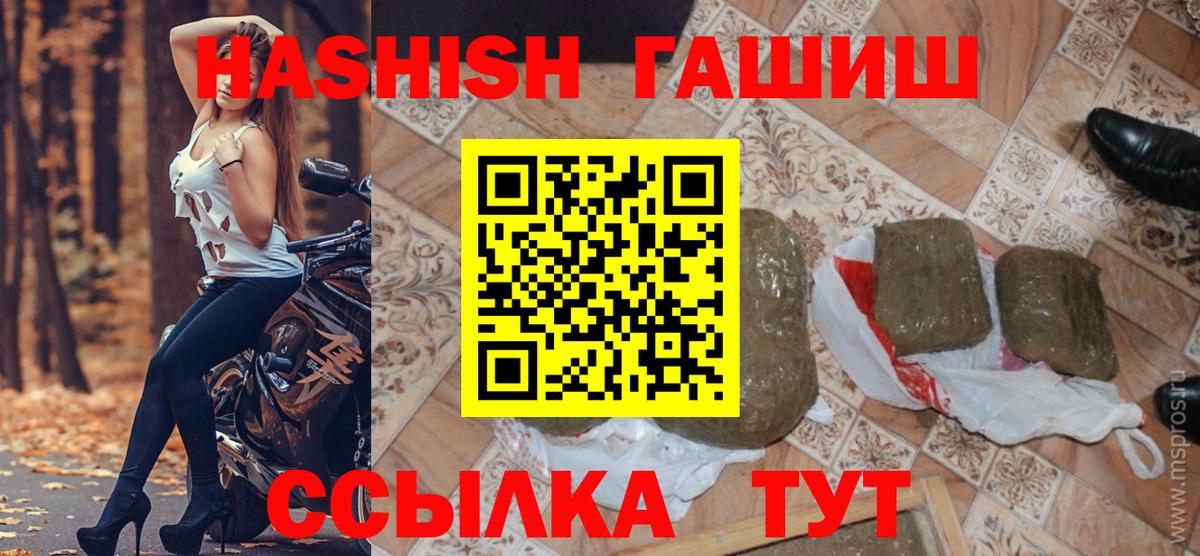Россошь  Гашиш индика сатива  ГАШ  Вход с VPN  ГАШИШ hashish 