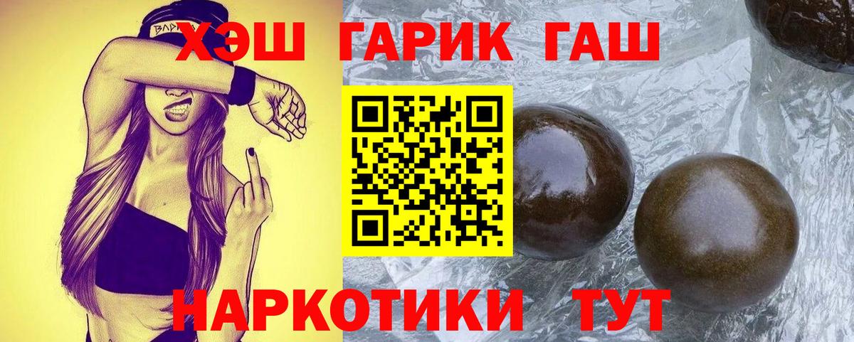 ГАШ Cannabis Россошь