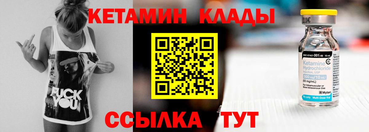 КЕТАМИН VHQ  КЕТАМИН VHQ  Вход с VPN  Россошь 