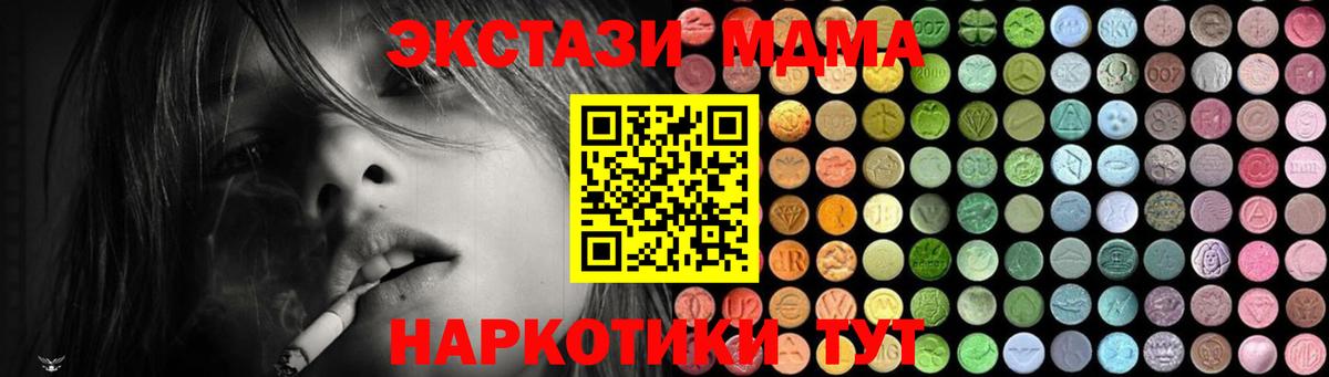 MDMA кристаллы Россошь