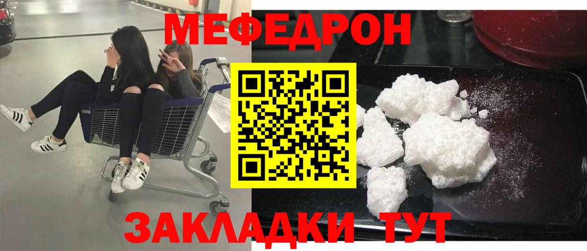 Мефедрон Россошь