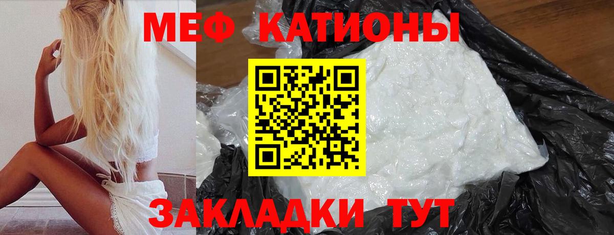 Россошь  Меф кристаллы  МЕФ mephedrone  Мефедрон  Вход с VPN 