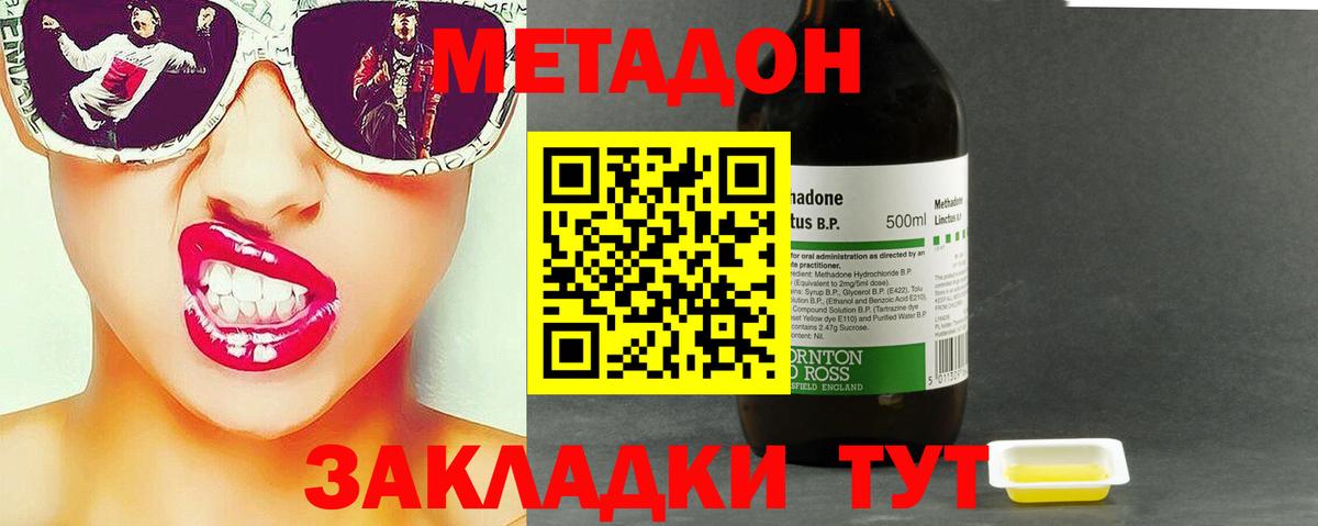 МЕТАДОН VHQ Россошь