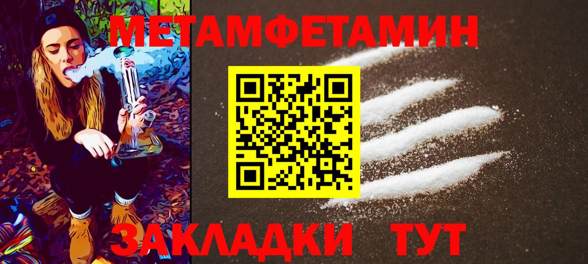 Первитин Декстрометамфетамин 99.9% Россошь