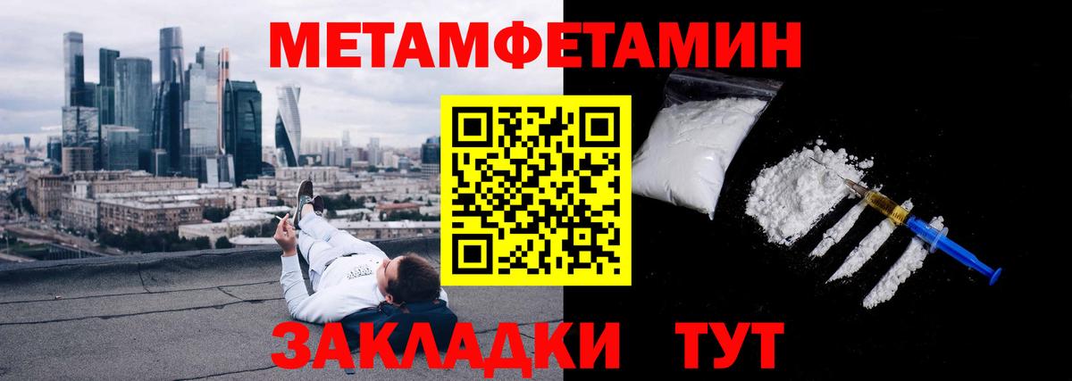 МЕТАМФЕТАМИН мет  МЕТАМФЕТАМИН мет  Вход с VPN  Россошь 