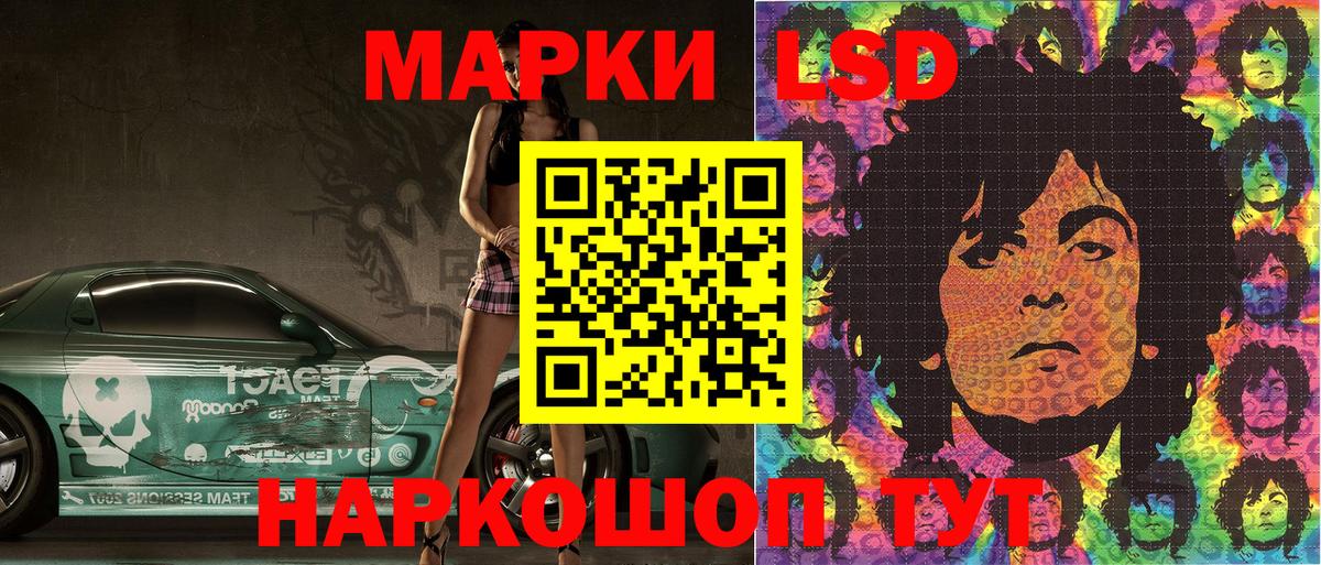 Марки 25I-NBOMe 1,8мг Россошь