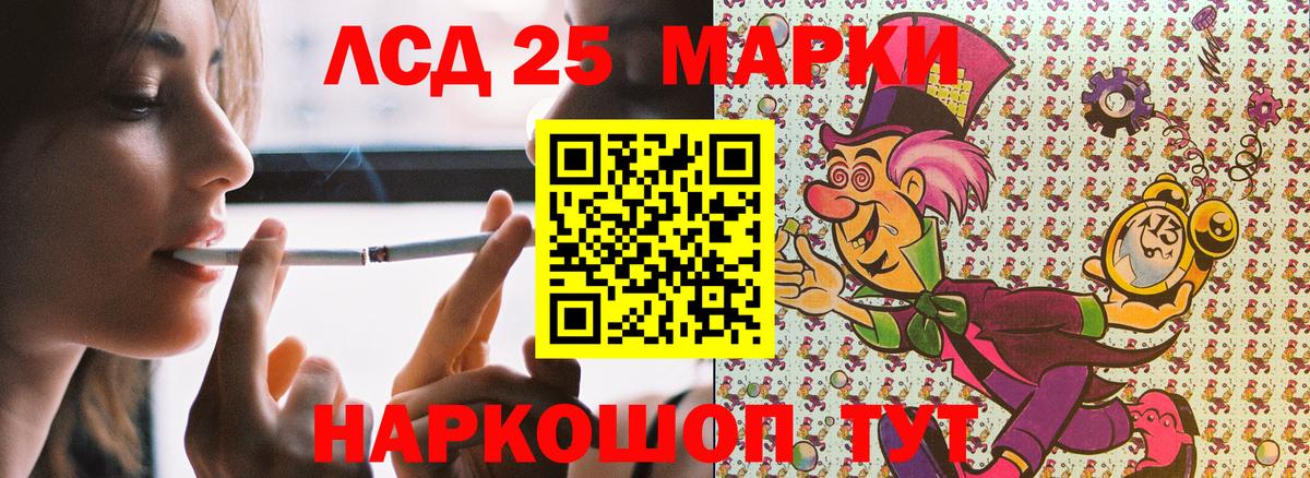 Россошь  Марки 25I-NBOMe 1500мкг  Марки NBOMe  Вход с VPN 